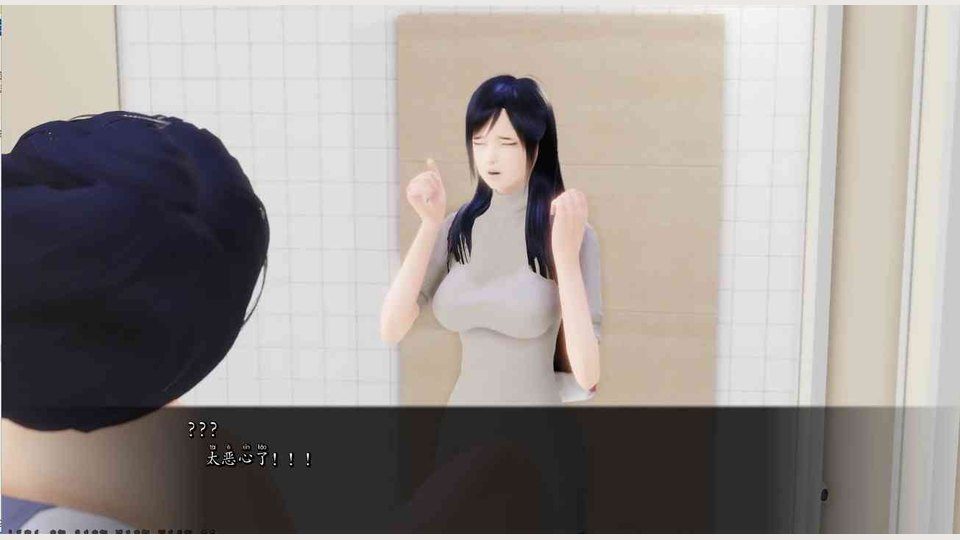 公共性生活 玩法展示 画面 8