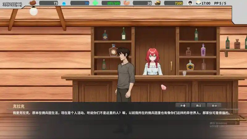 异世界旅馆 异世界旅馆游戏攻略：经营系统与PC版指南 封面图