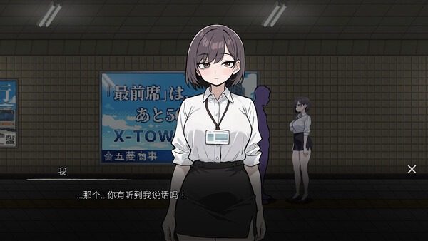 色欲出口ExitLust 攻略要点 页面配图 6