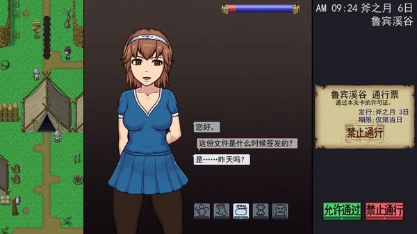帝国入境所 存档备份 专题图 5