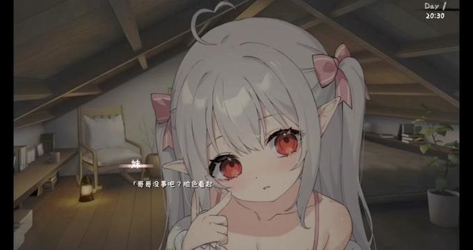 和存在感薄弱妹妹一起的简单生活 剧情分支 实机截图 1