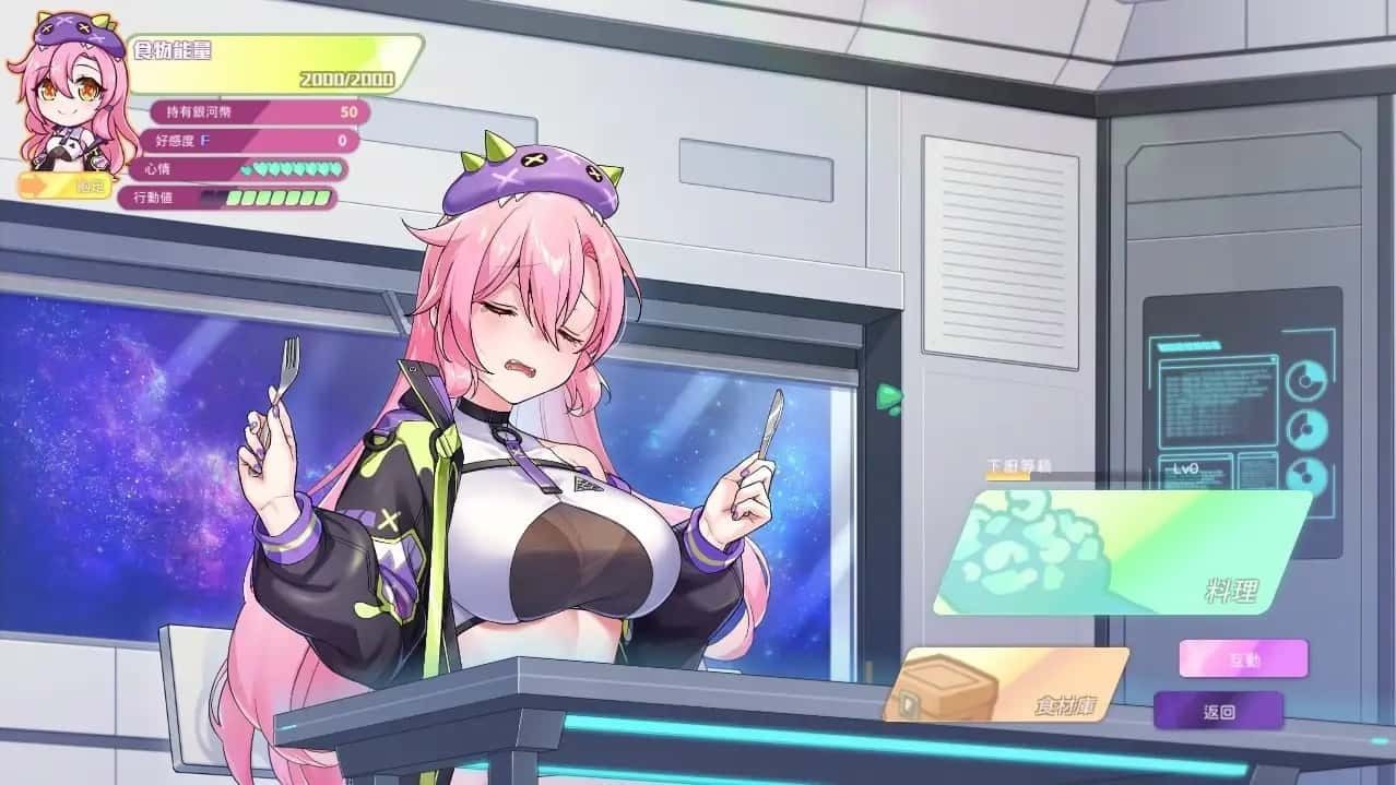 暴食的怪兽公主：惑星美食之旅 角色事件 画面 1