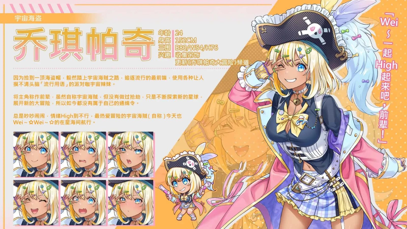 暴食的怪兽公主：惑星美食之旅 操作界面 内容截图 6