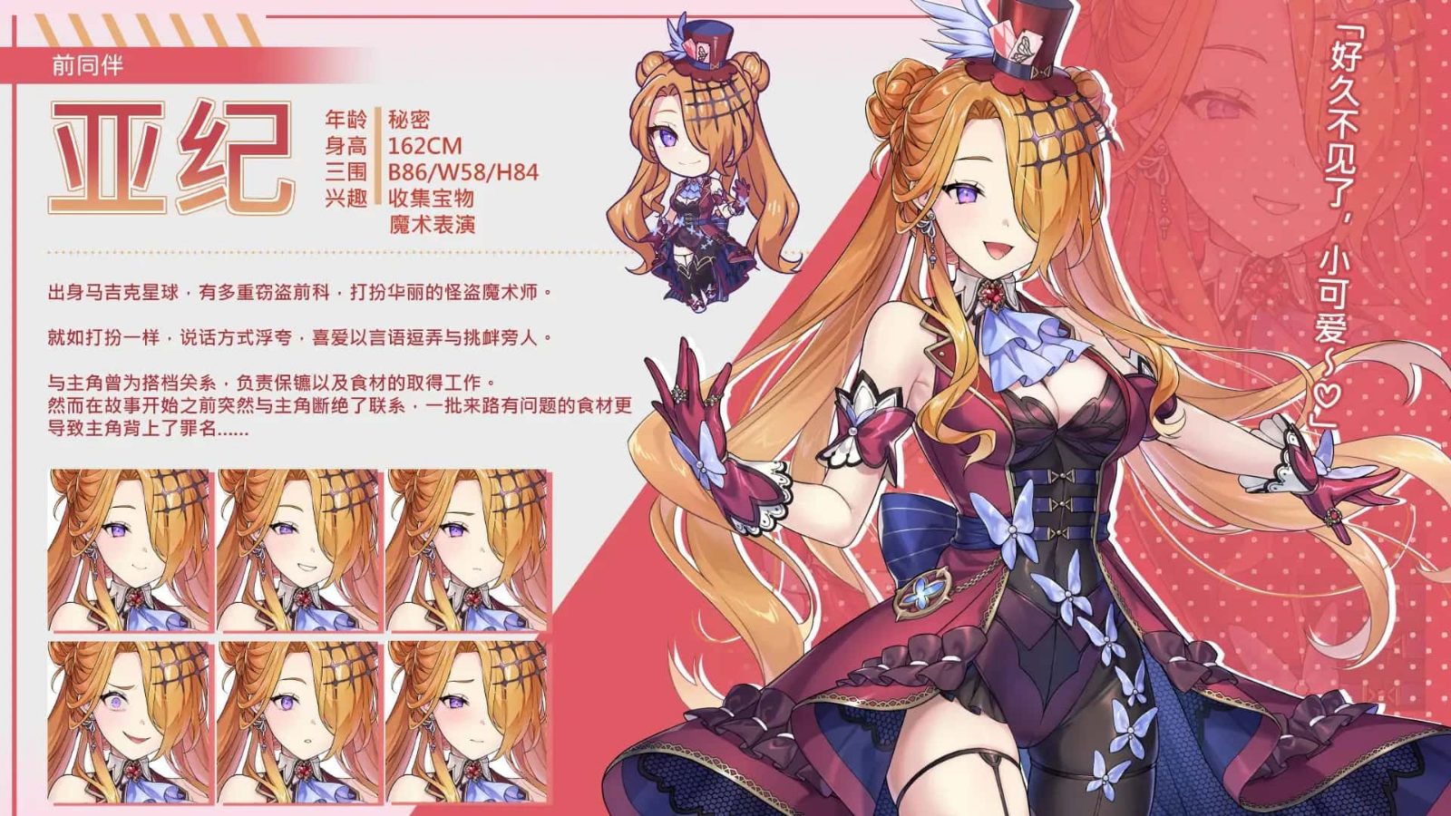 暴食的怪兽公主：惑星美食之旅 章节事件 页面配图 7