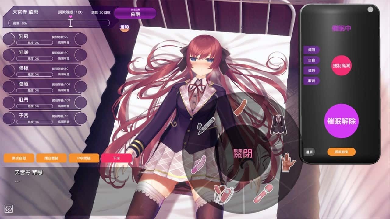 催眠高傲大小姐 中文界面 演示图 6