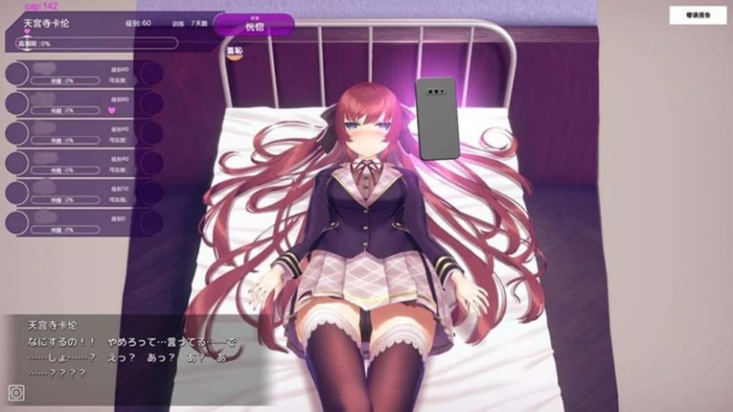 催眠高傲大小姐 剧情互动 页面配图 2