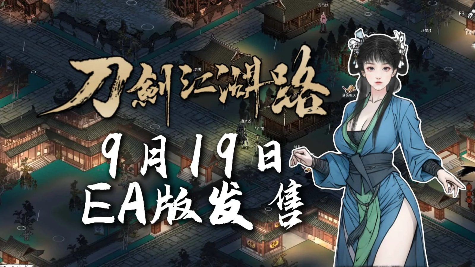 刀剑江湖路-绅士mod版 玩法展示 玩法截图 5