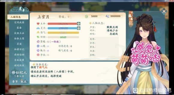 绯月仙行录 CG回想 实机截图 6