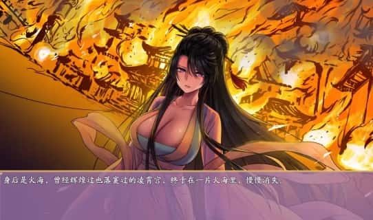 绯月仙行录 支线内容 资料图 7