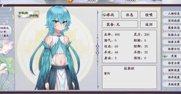 绯月仙行录 章节事件 场景图 3