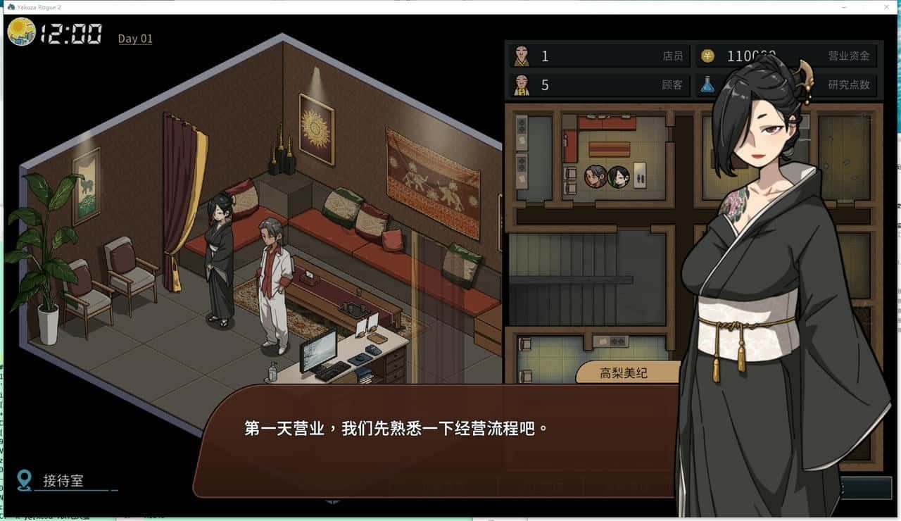 古式按摩店 操作界面 预览图 7