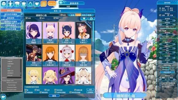 恋活2 Sunshine 运行指南 内容截图 6