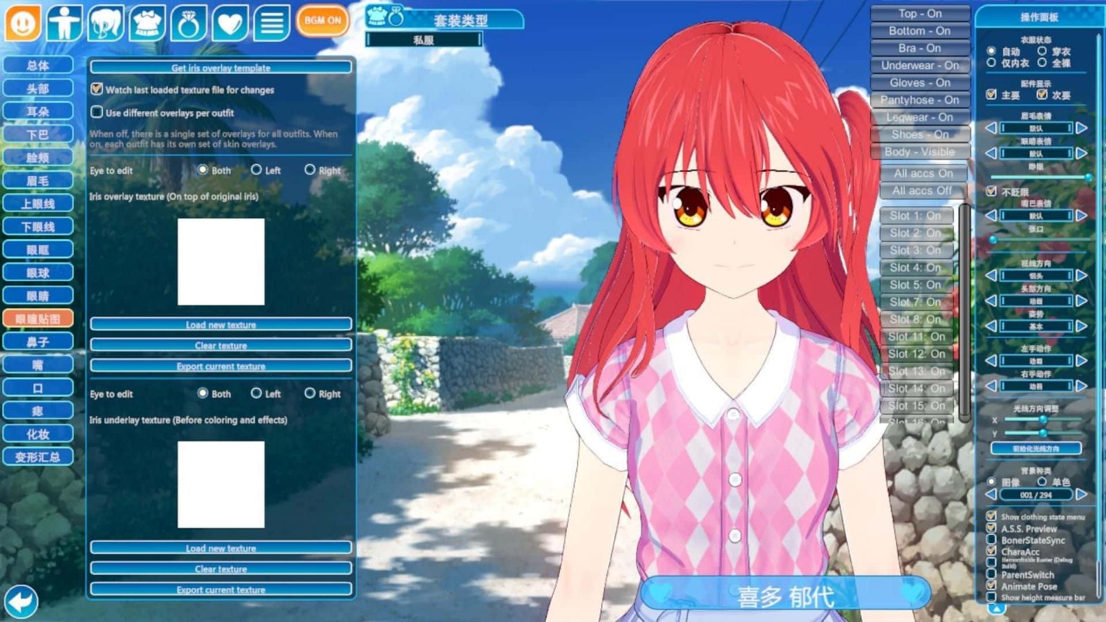 恋活2 Sunshine 版本内容 详情图 5