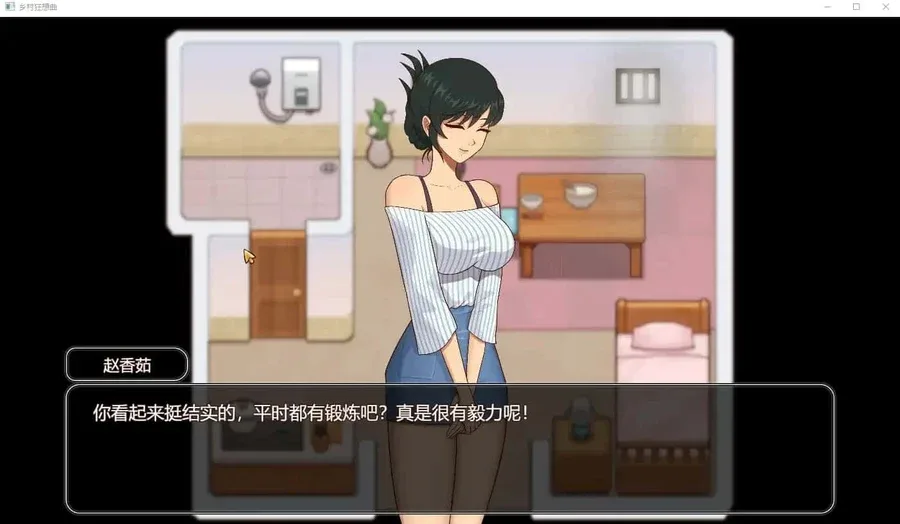 乡村狂想曲 乡村狂想曲顶级黄油剧情攻略 封面图