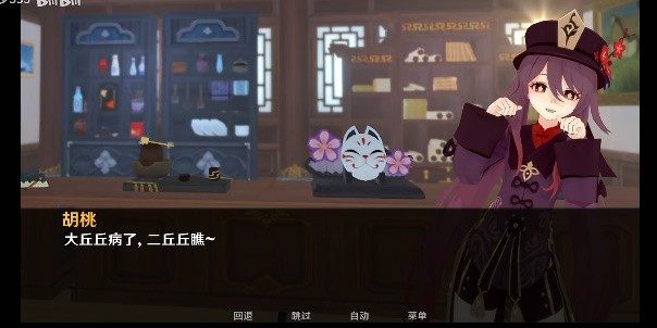 可莉的恶作剧 玩法展示 画面 3
