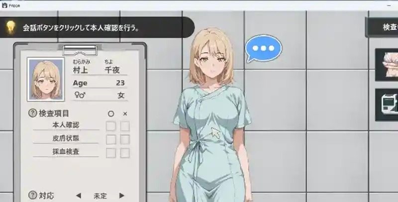 监狱：被隔离的人们 主线事件 专题图 7