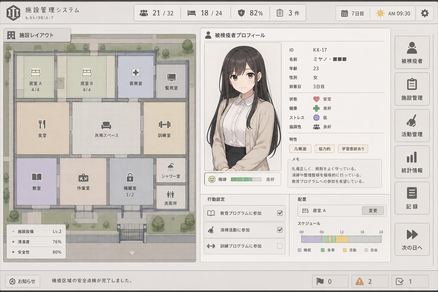 监狱：被隔离的人们 SLG攻略 展示图 4