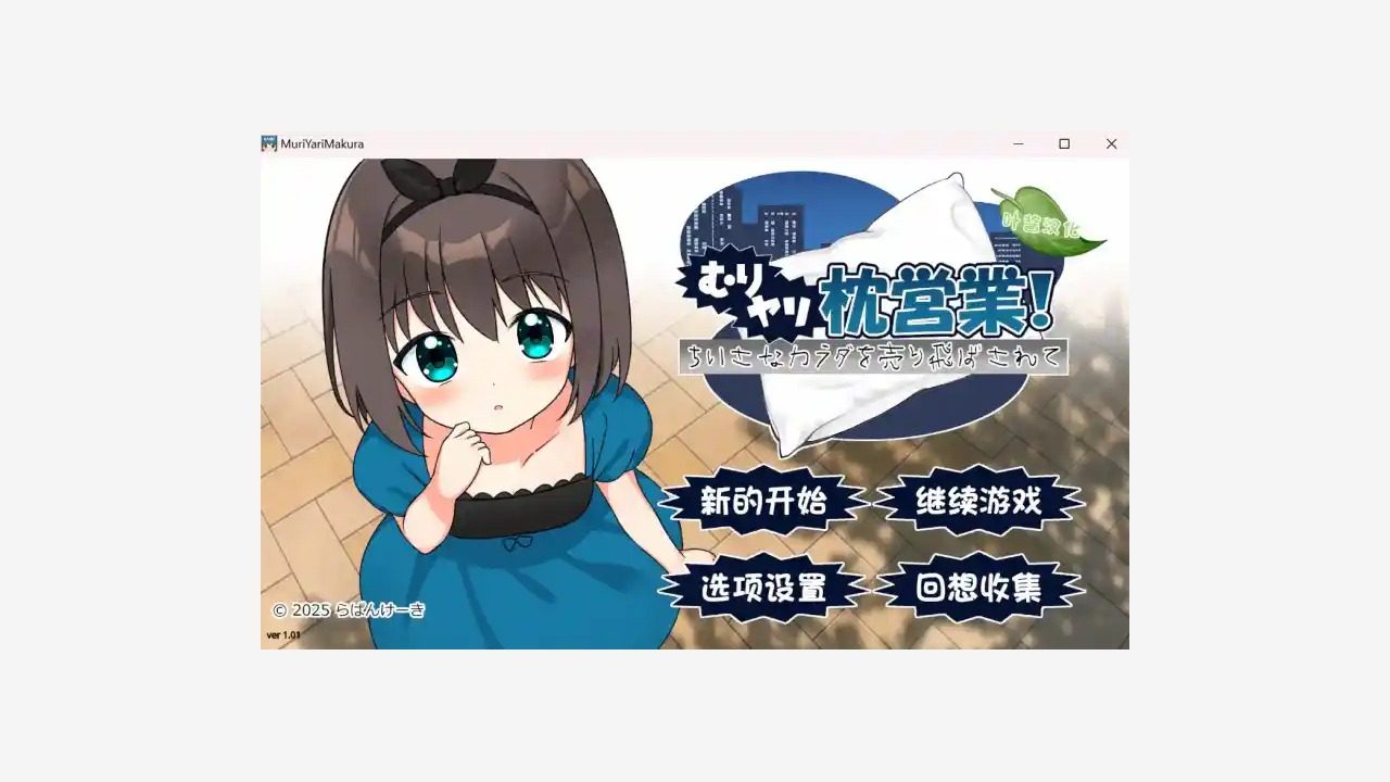 强行枕营业 支线内容 资料图