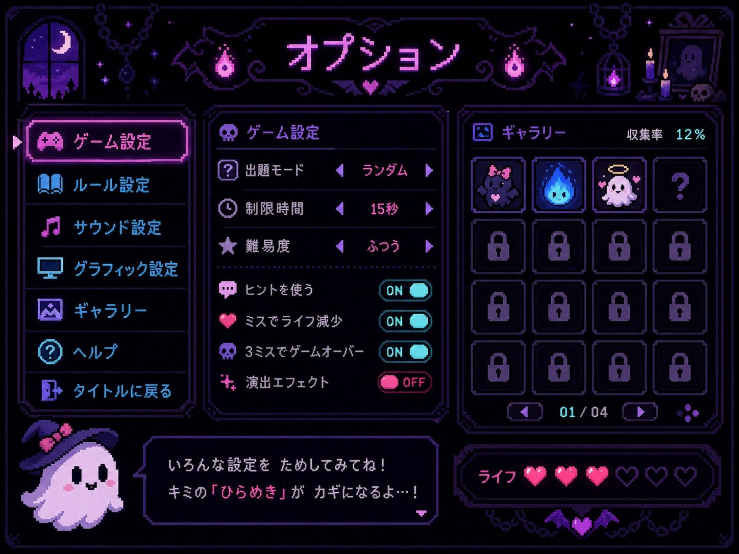 色情猜拳GHOST篇 像素风猜拳 预览图 2