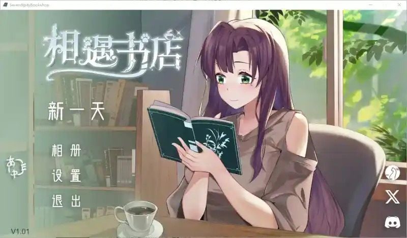 相遇书店 出会い本屋 .02官方 步兵版 动态CG 页面配图 6