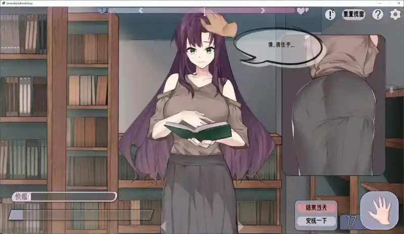 相遇书店 出会い本屋 .02官方 步兵版 日系SLG 专题图 3