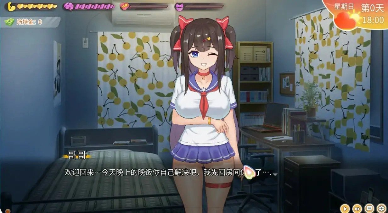 与傲娇妹妹的治愈日常 角色路线 画面 7